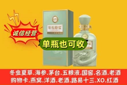 淄博诚信回收古井贡酒