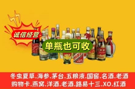 淄博回收老酒