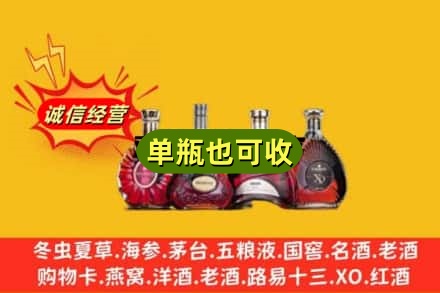 淄博回收洋酒